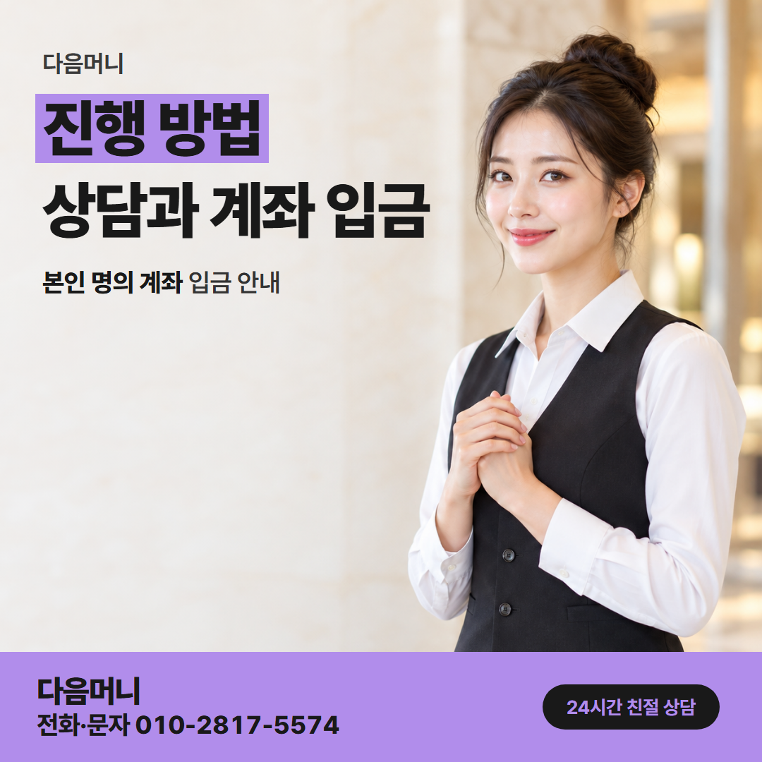 다음머니 진천카드깡 사용 카드를 정하는 상담